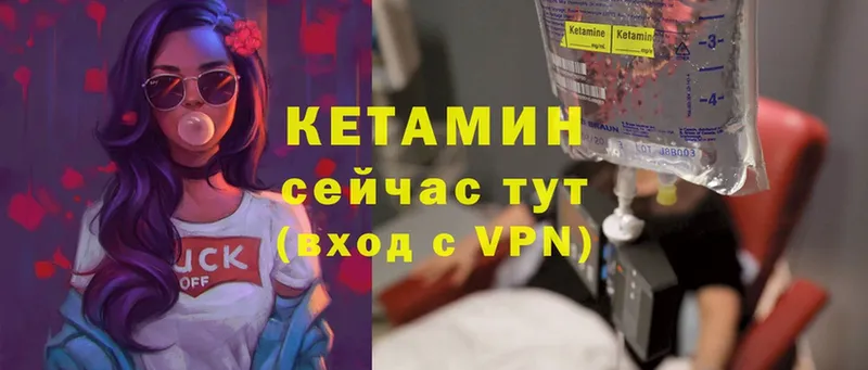 КЕТАМИН ketamine  Тара 